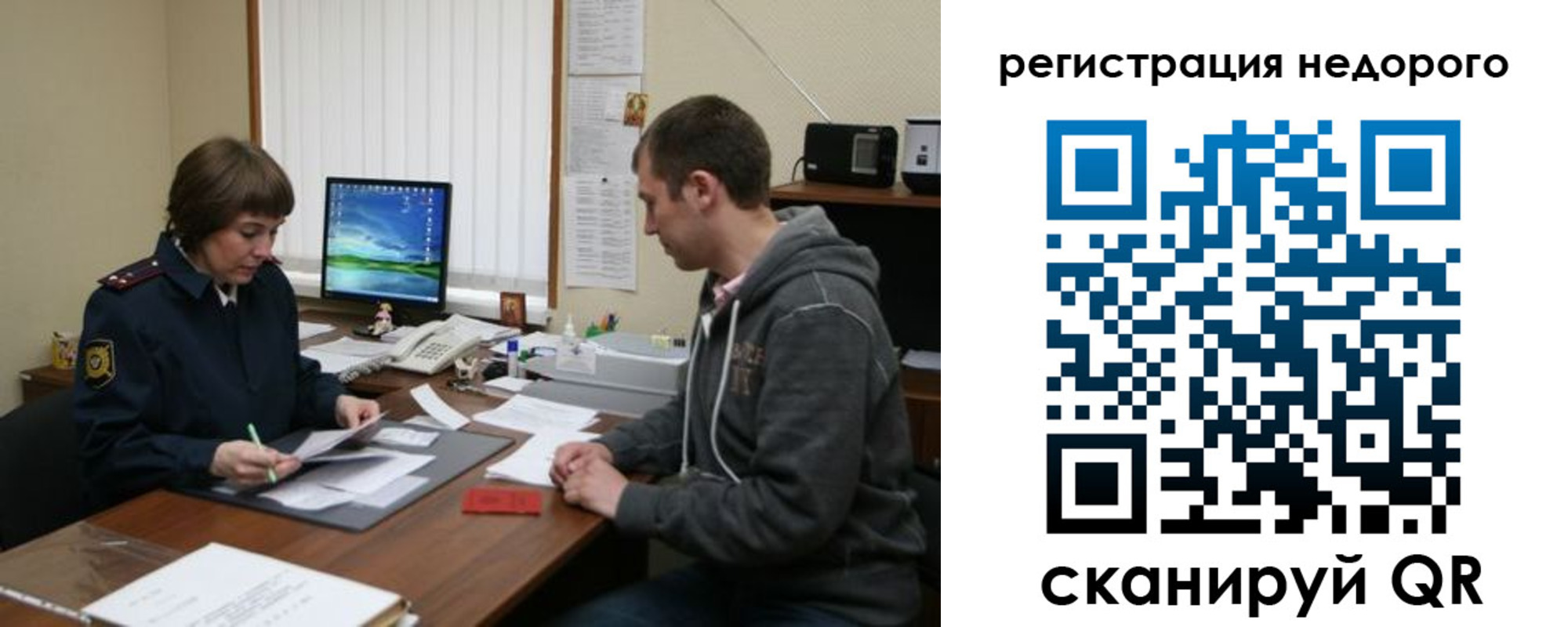 прописка в квартире в Ревде
