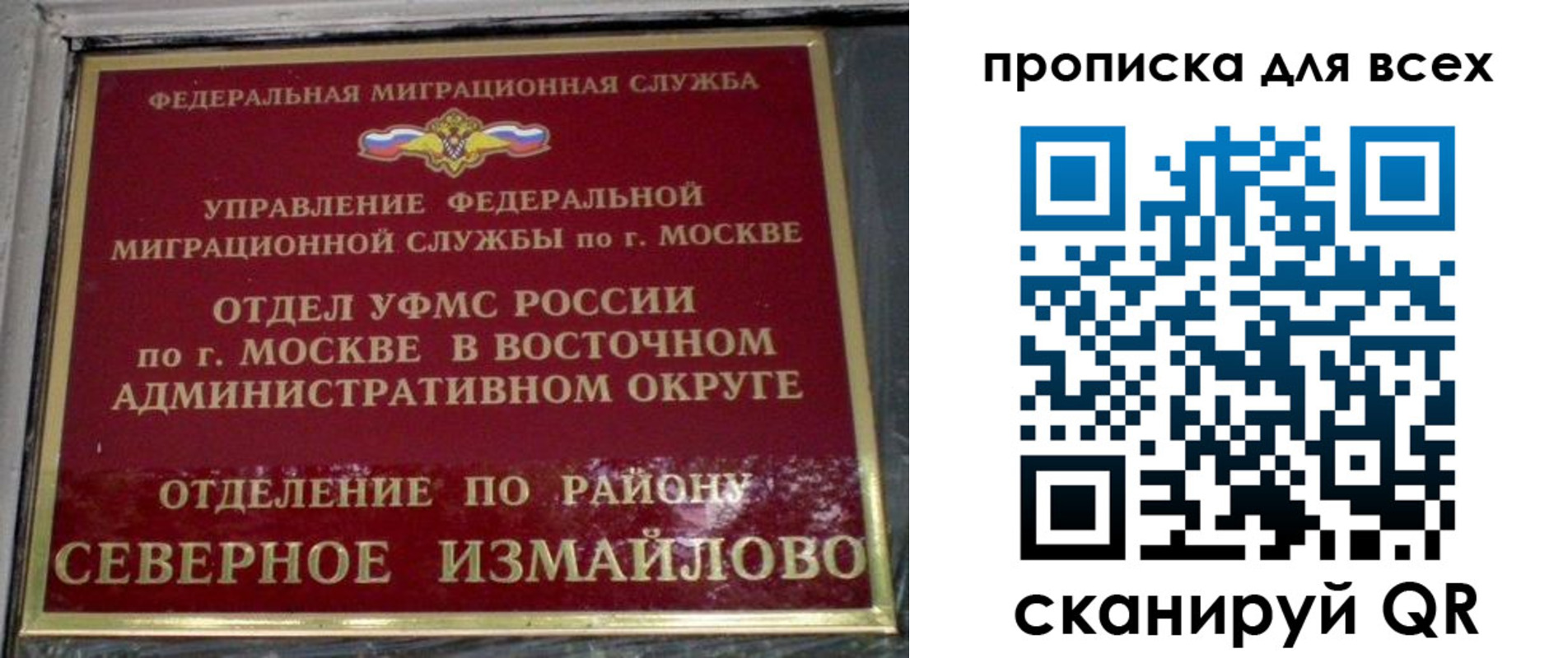 прописка для работы в Ревде
